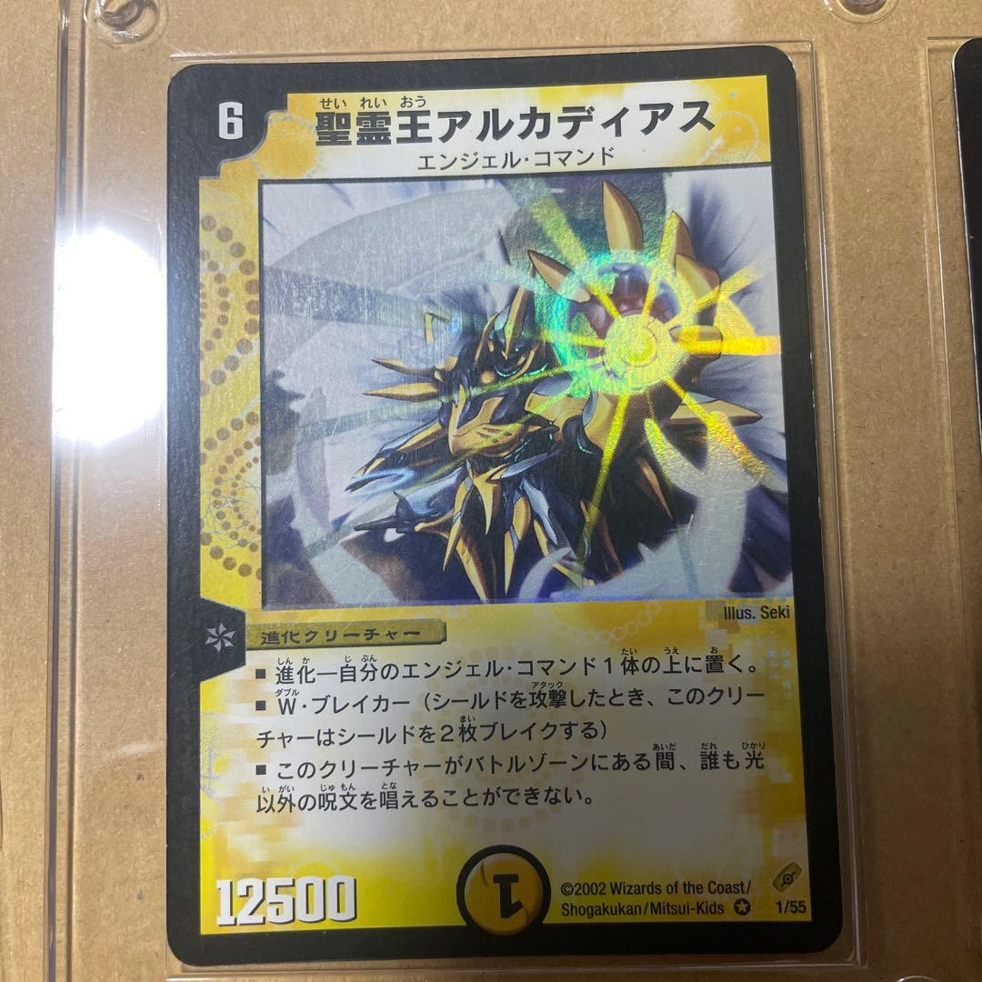 デュエマ　初期3枚セット　ボルメテウスホワイトドラゴン　他