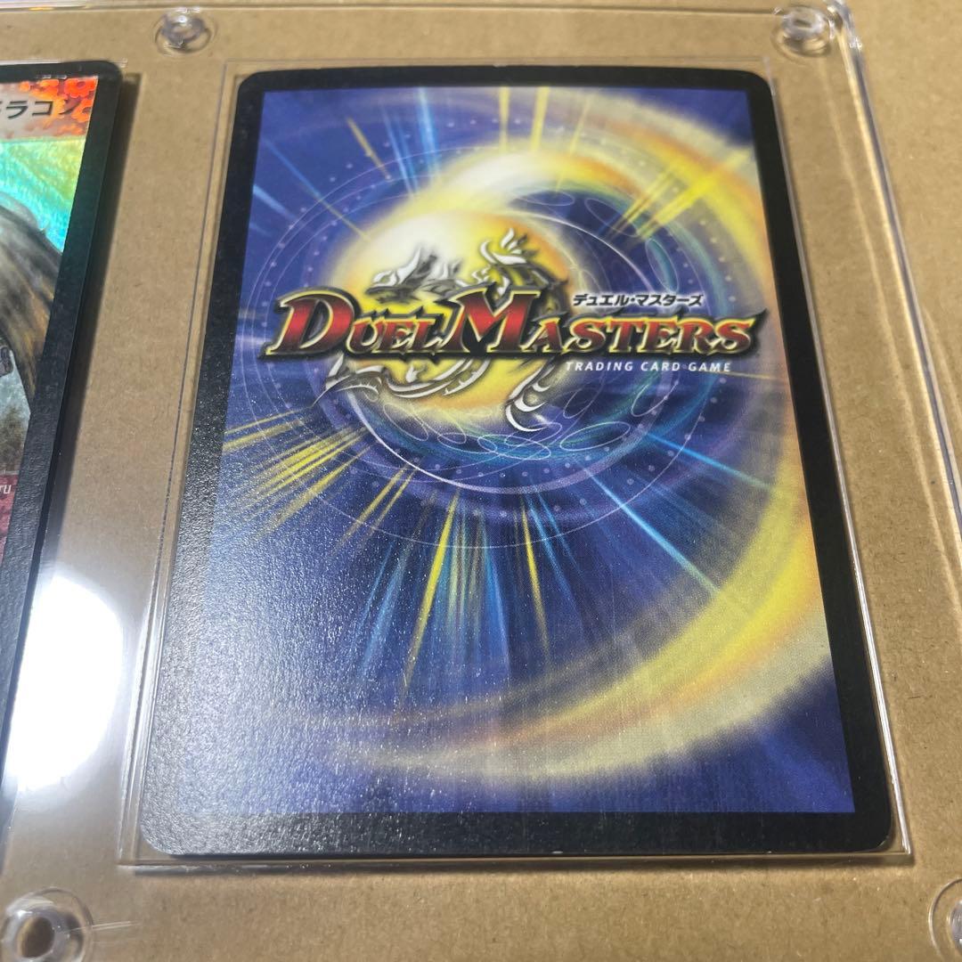 デュエマ　初期3枚セット　ボルメテウスホワイトドラゴン　他