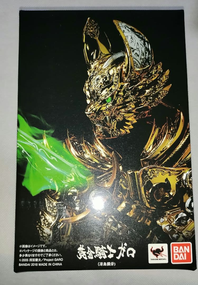 S.H.Figuarts真骨彫　黄金騎士ガロ　冴島鋼牙　牙狼フィギュア