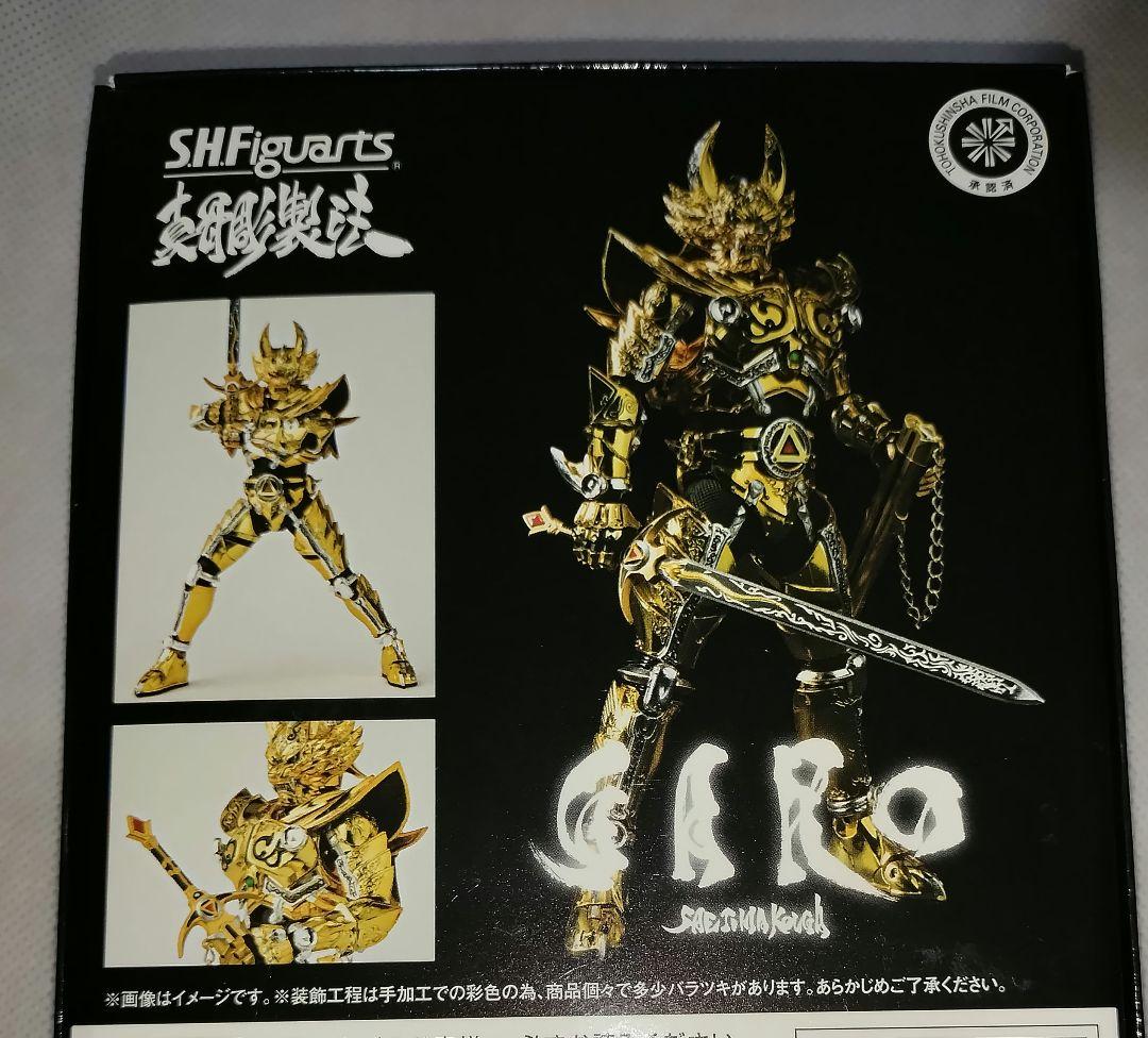 S.H.Figuarts真骨彫　黄金騎士ガロ　冴島鋼牙　牙狼フィギュア