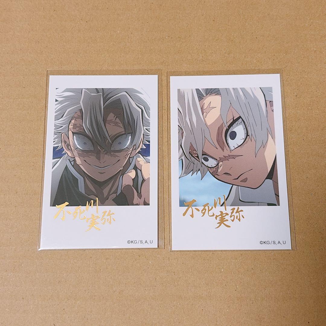 鬼滅のダイニング カフェ チェキ風ブロマイド 不死川実弥 3枚セット