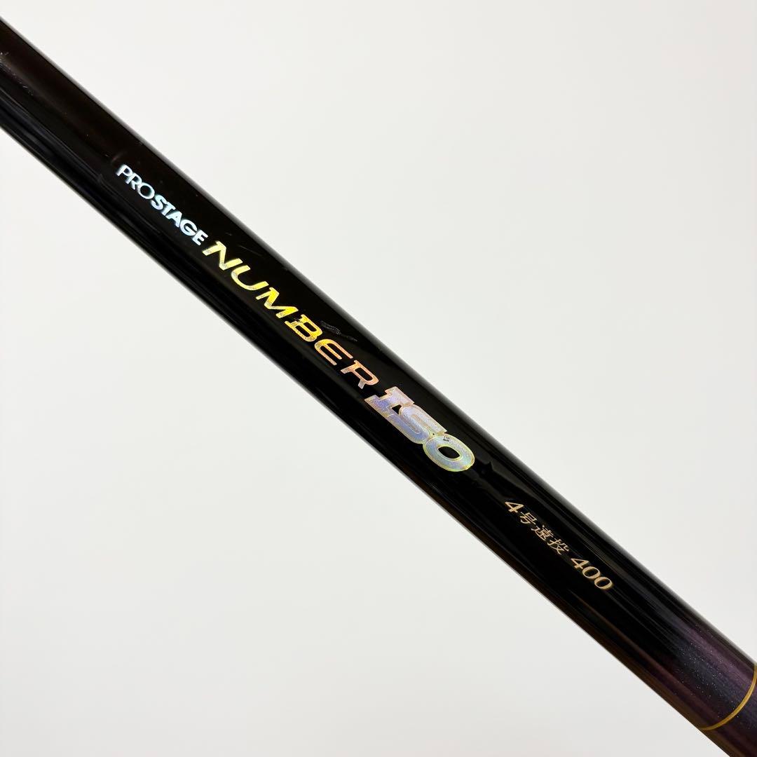 【投げサビキやヤエンに】NISSIN NUMBER磯4号遠投400 4396