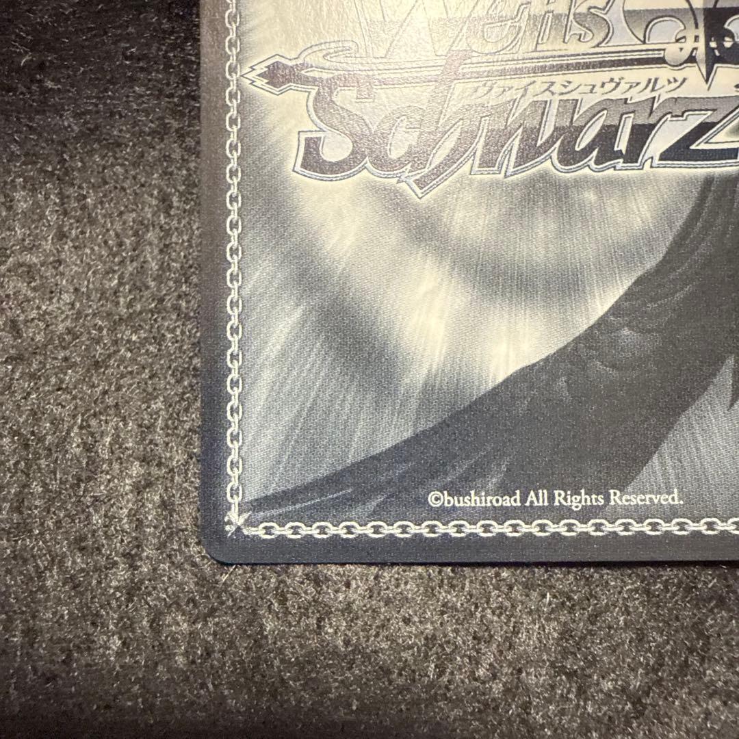 【マグネットローダー付き】一番の宝物　ユイ　ssp