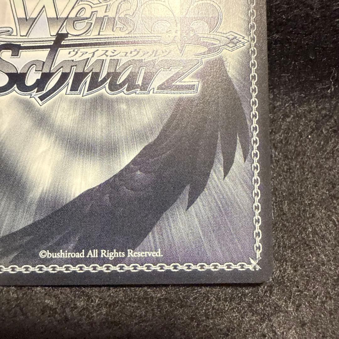 【マグネットローダー付き】一番の宝物　ユイ　ssp