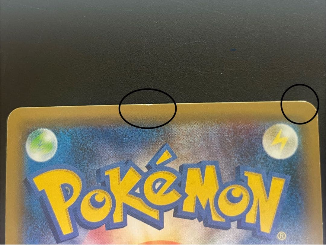 ピカチュウ　ソード&シールド ゲーム購入特典 PROMO S-Pプロモカード