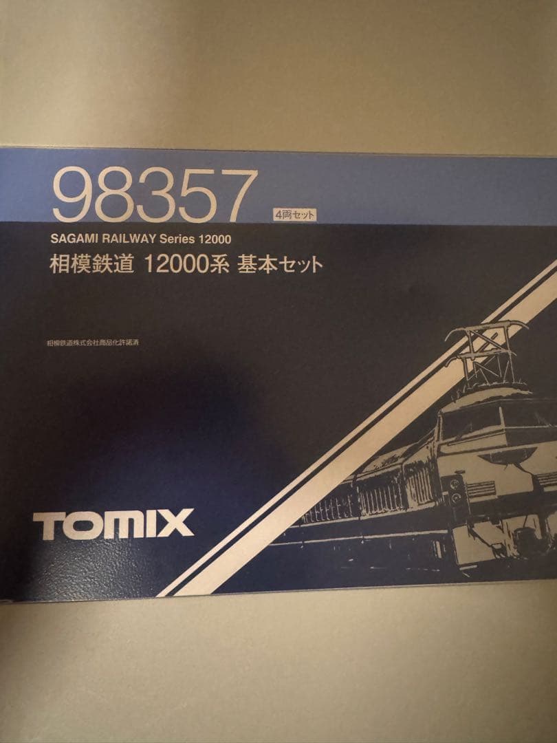 最終値下げ！　98357 98358 TOMIX 相模鉄道 12000系 10両