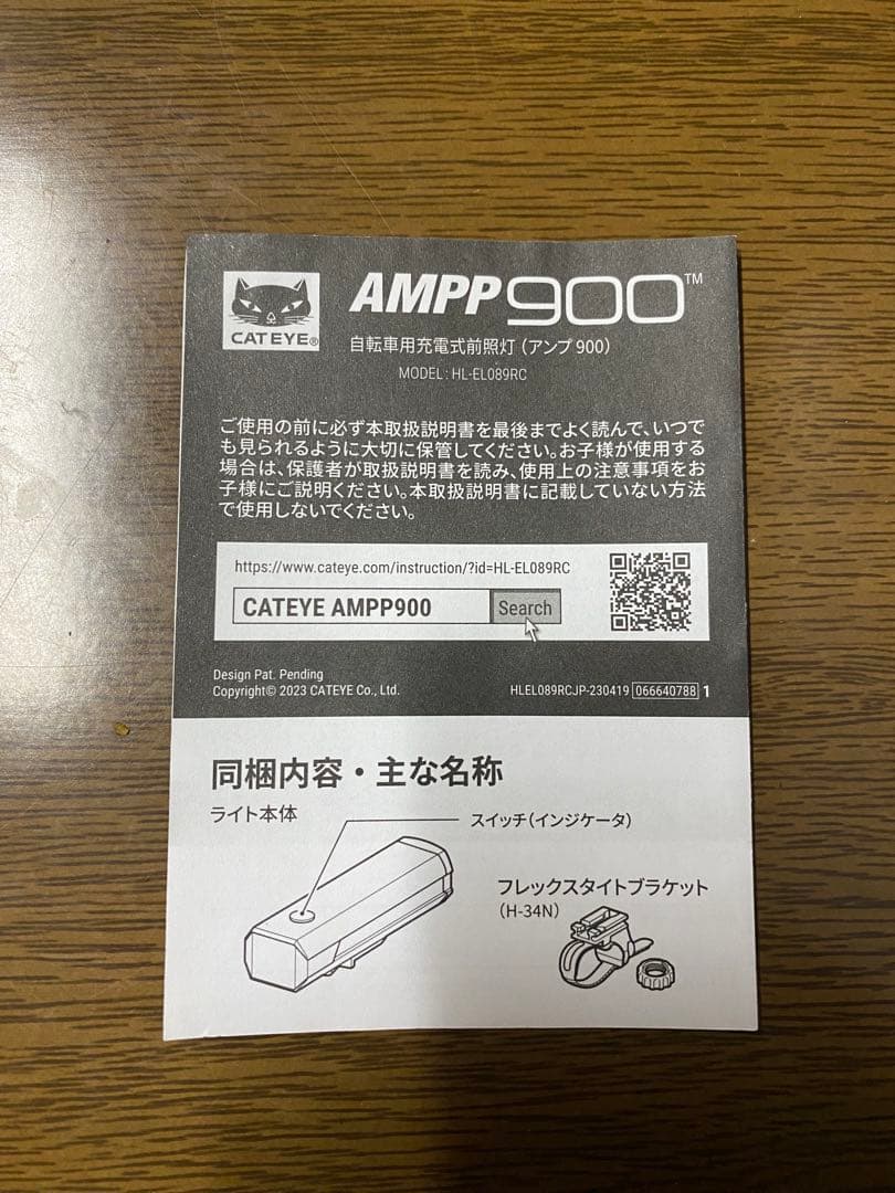 【22台限定生産】AMPP900 ねこの日 限定モデル CATEYE