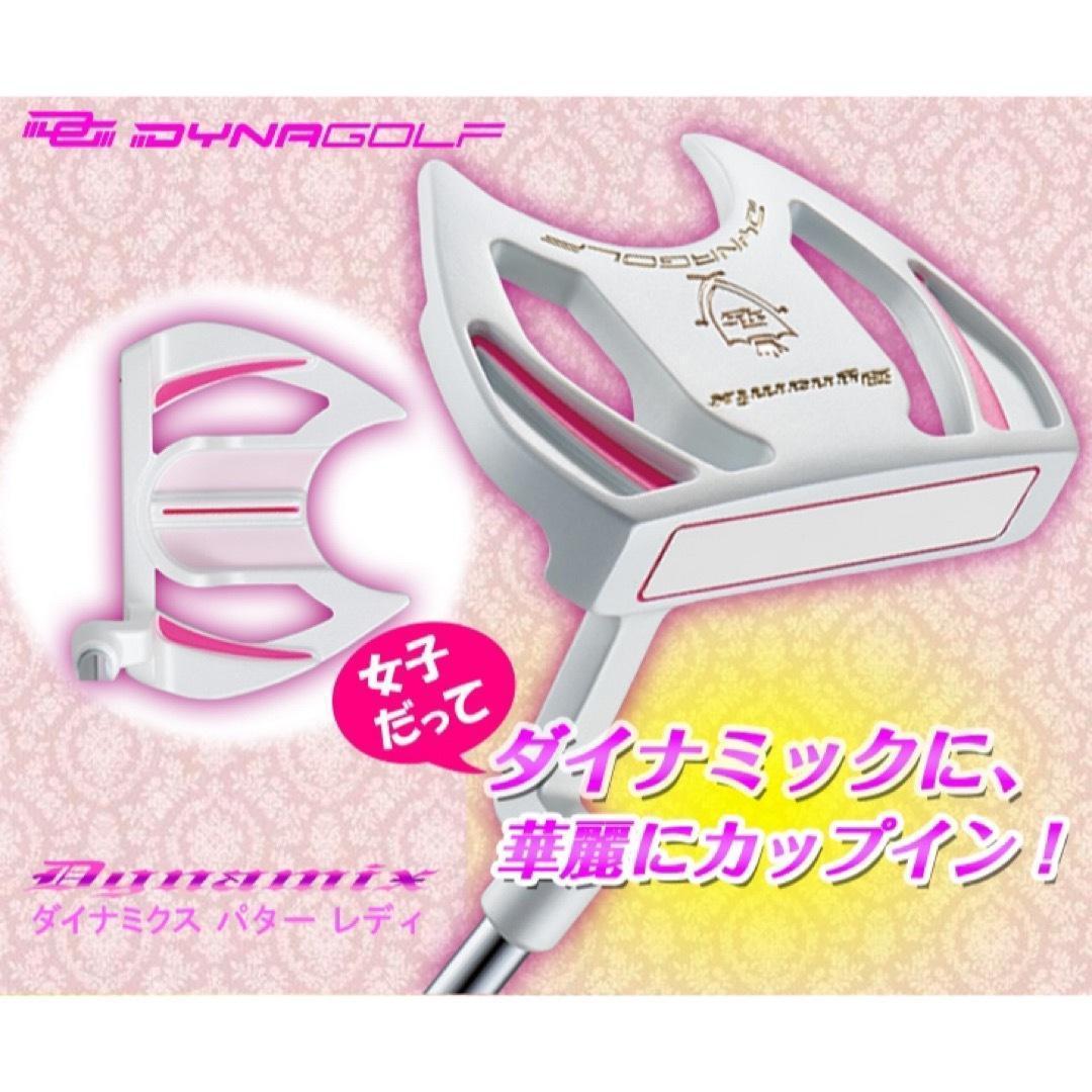 ★女子に嬉しい100切りセット★ ダイナミクス レディス チッパー & パター