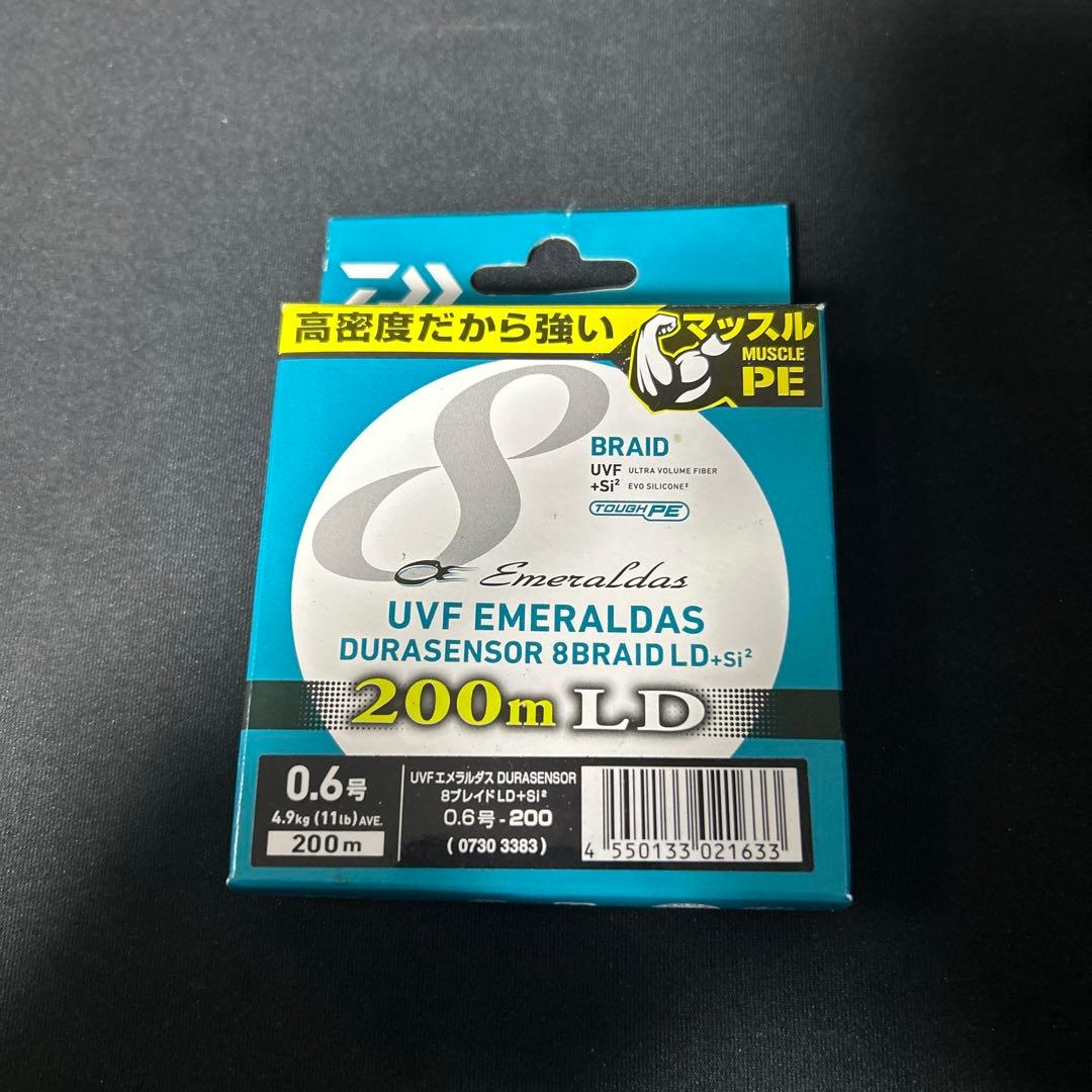 エメラルダス　LT2500S-H-DH