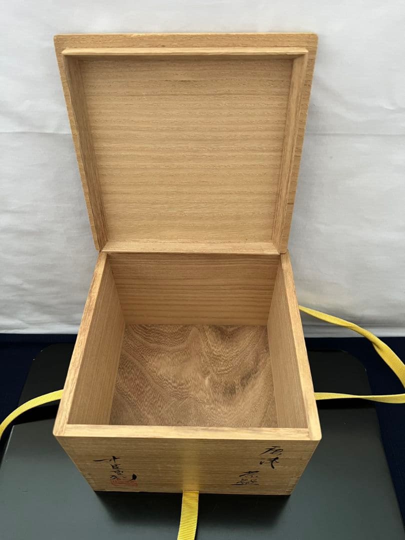 唐津 茶椀 中里重利 茶道具