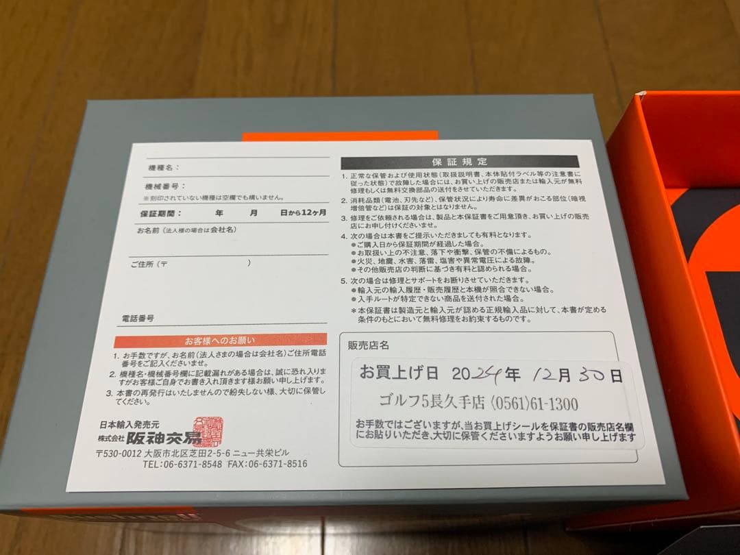 【希少】BushnellピンシーカーV6 シフトジョルト