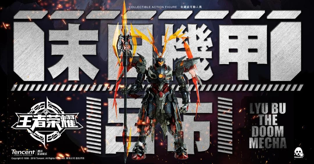 threezero 呂布 『王者栄耀（オナー・オブ・キングス）』