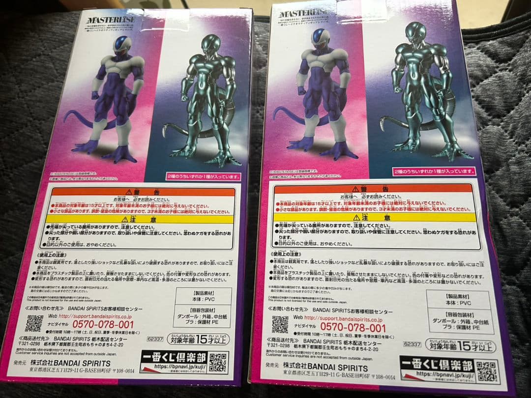 ドラゴンボール メタルクウラ C賞 2種　おまけ付き