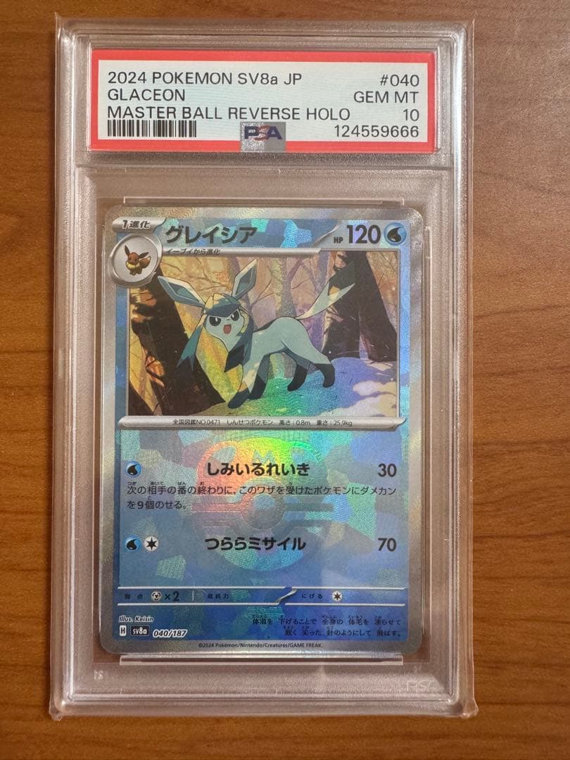 PSA10 ブイズ マスターボールミラー　9枚セット