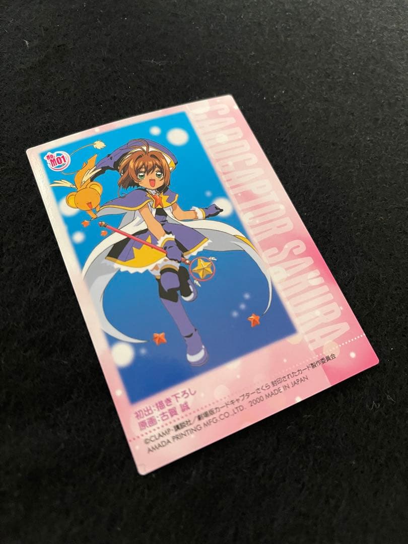 劇場版 カードキャプターさくら 封印されたカード メタリック No.M01