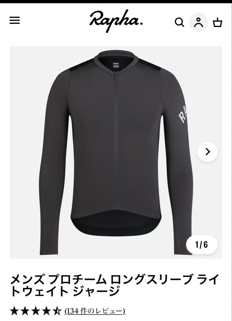 (新品未使用)Raphaラファ プロチームライトウエイトロングスリーブジャージM