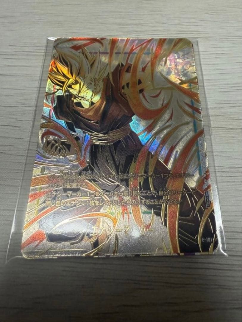 エナジーマーカー　日本決勝　フュージョンワールド　3枚セット　未開封