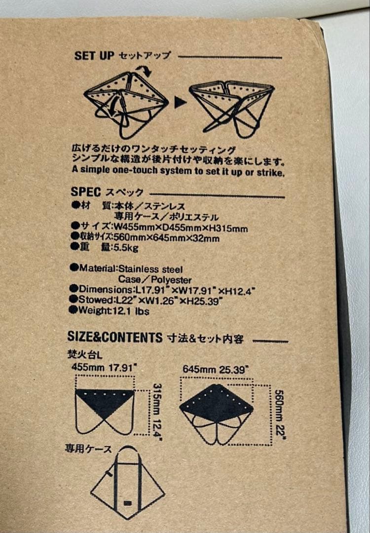 【新品未開封】 peak 焚き火台 三角形Ｌ（3〜4人用）