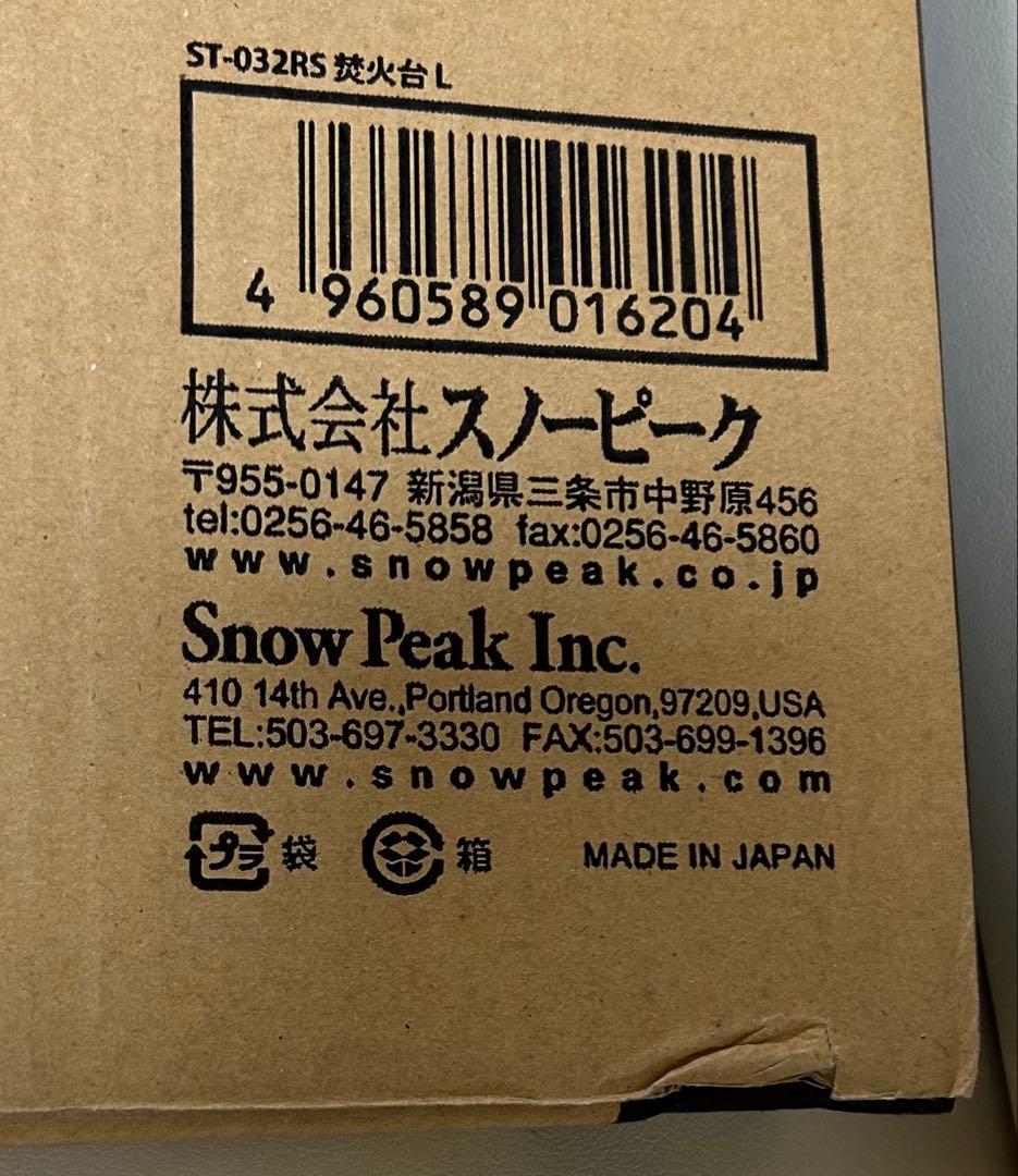 【新品未開封】 peak 焚き火台 三角形Ｌ（3〜4人用）