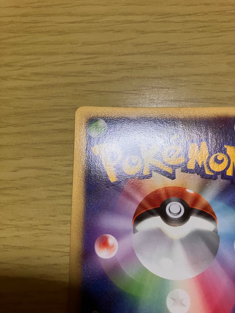 ピカチュウlv10 渦巻ホロ映画公開記念プレミアムシート2008 003/009