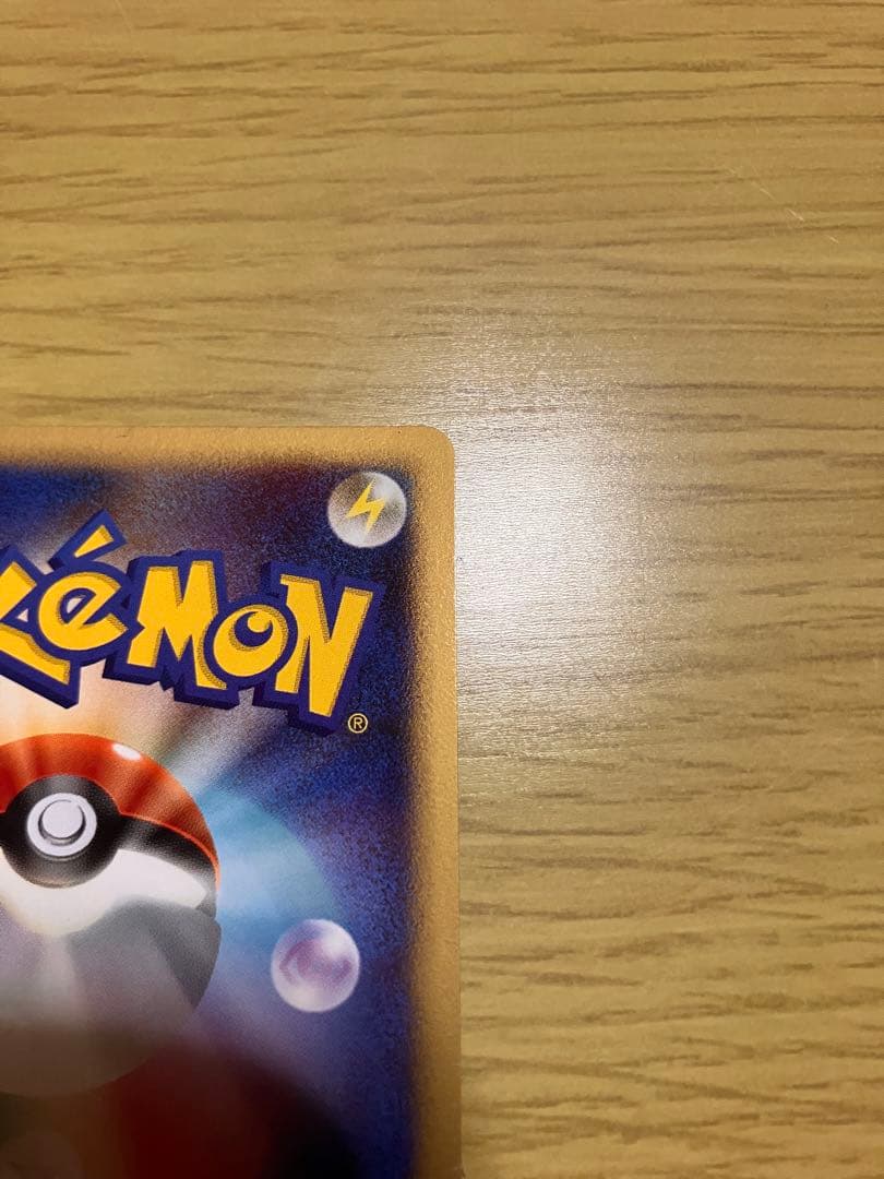 ピカチュウlv10 渦巻ホロ映画公開記念プレミアムシート2008 003/009