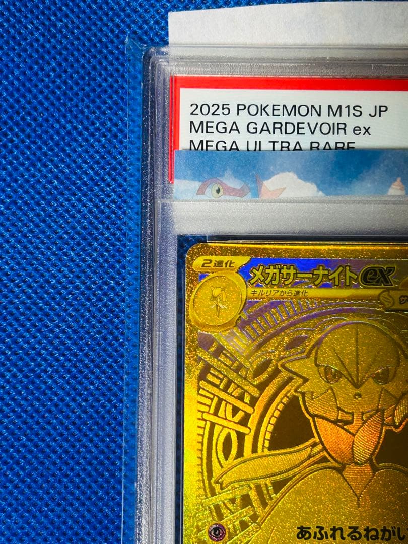 PSA10 ポケモンカード メガサーナイト ex mur メガシンフォニア