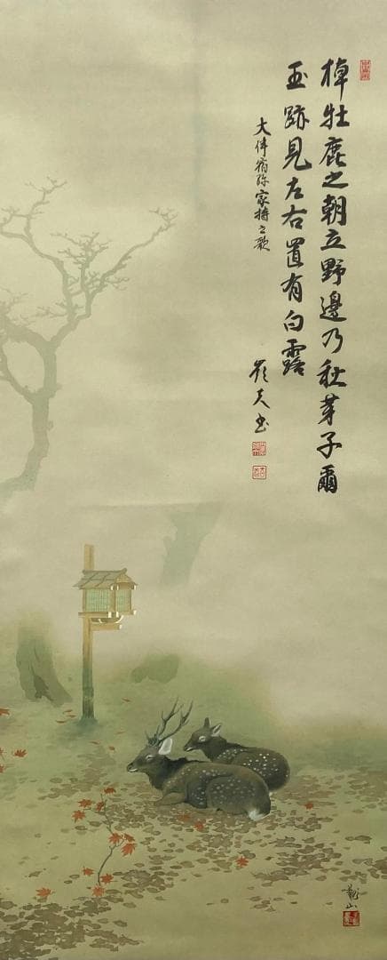 ◆工芸◆下村観山「春日の朝」掛軸 絹本 共箱 タトウ箱付き