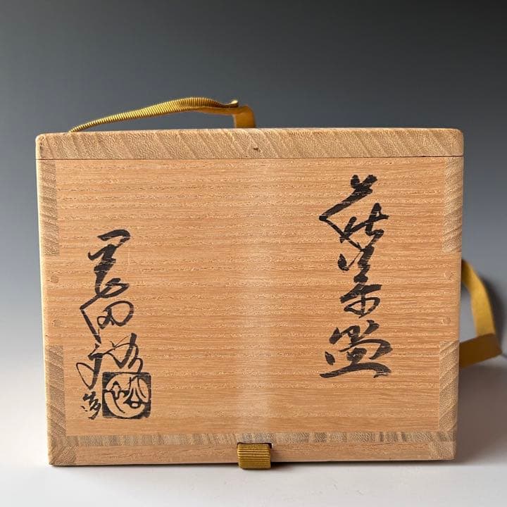 茶道具　萩焼　割高台　茶碗　岡田裕　共箱　陶芸　茶会　稽古　山口県