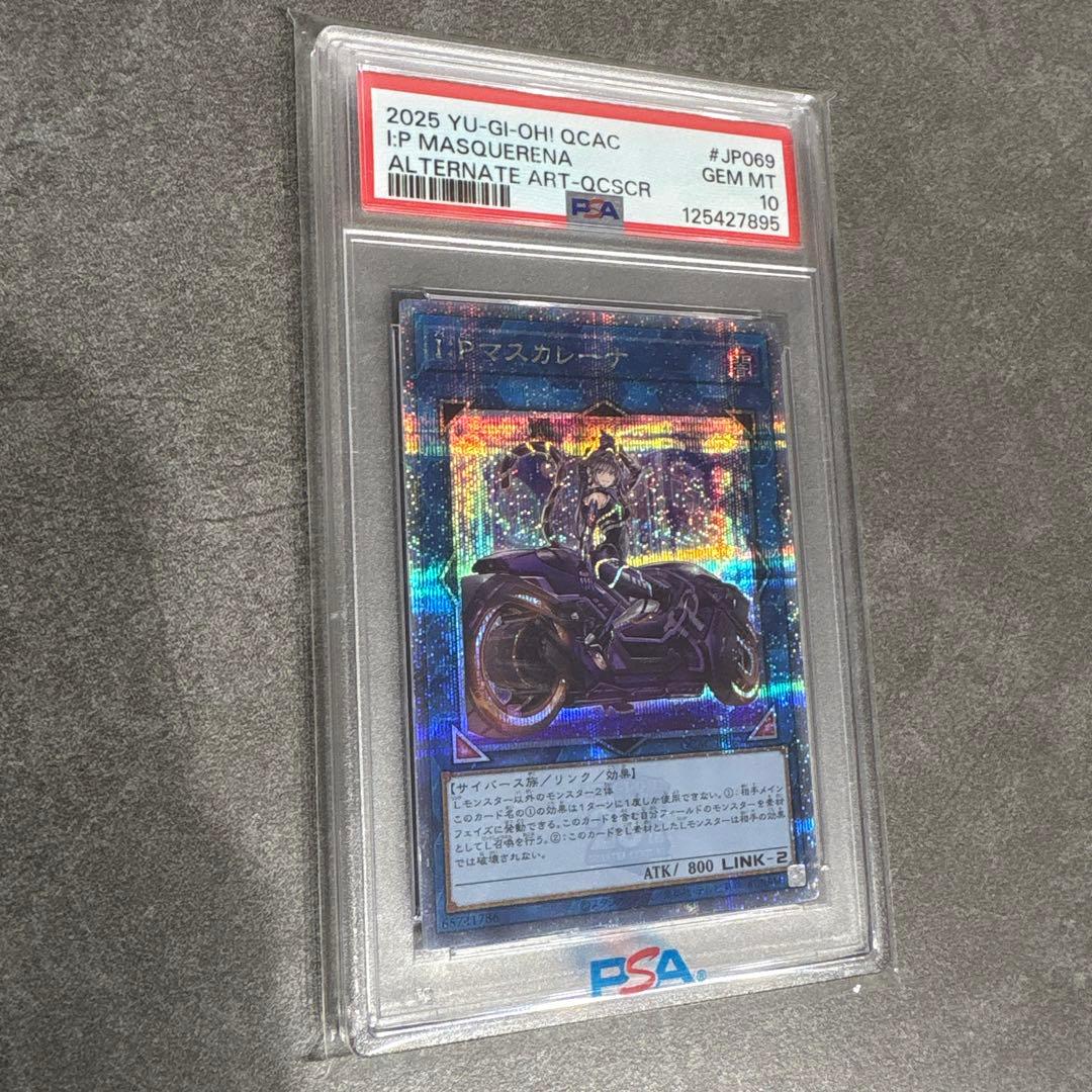 限界価格❗️マスカレーナ 25th シークレット psa10