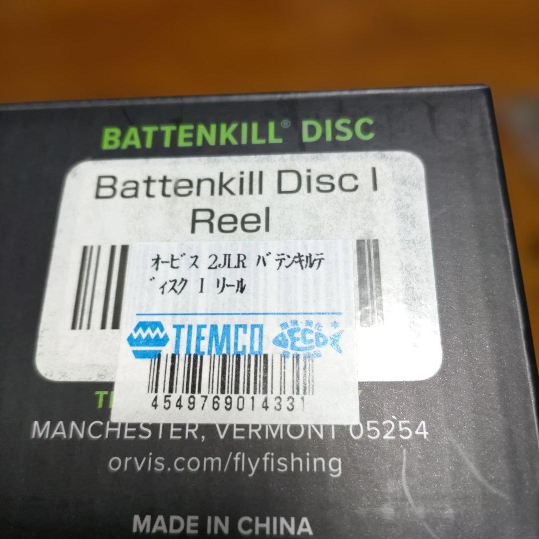 オービス-フライリール