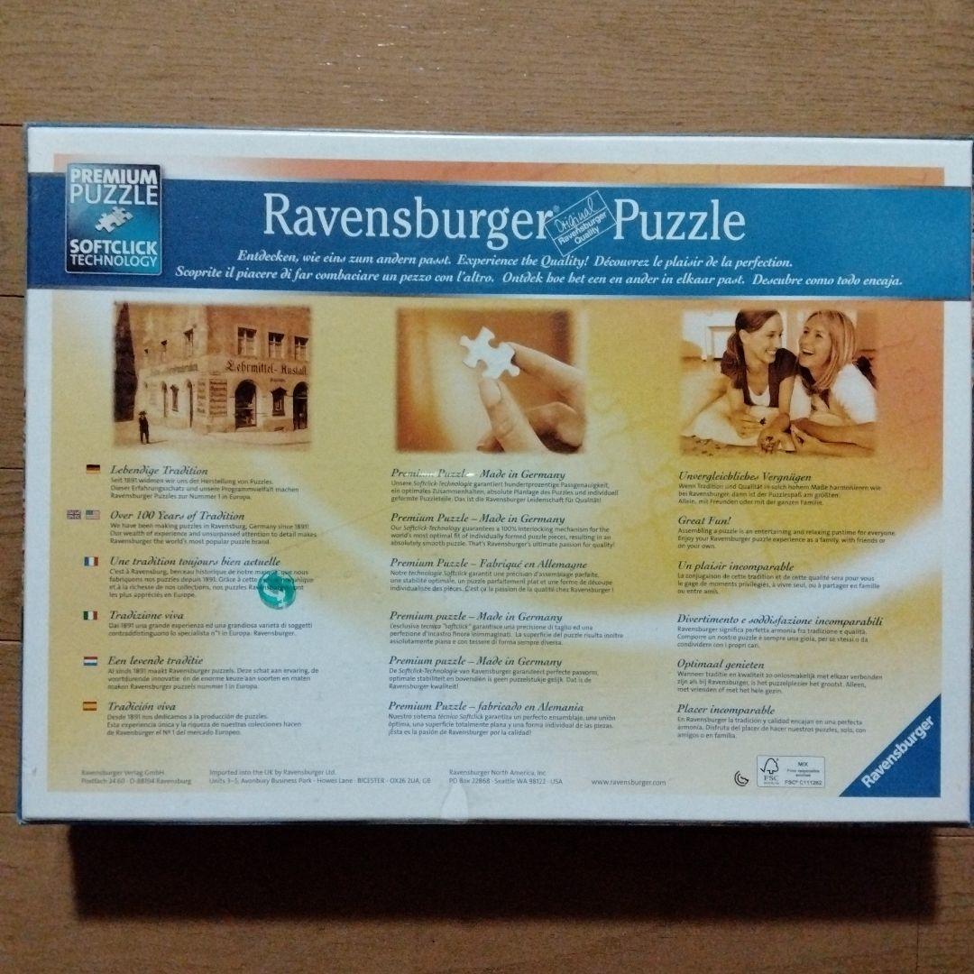 ジグソーパズル　おもちゃ屋さん