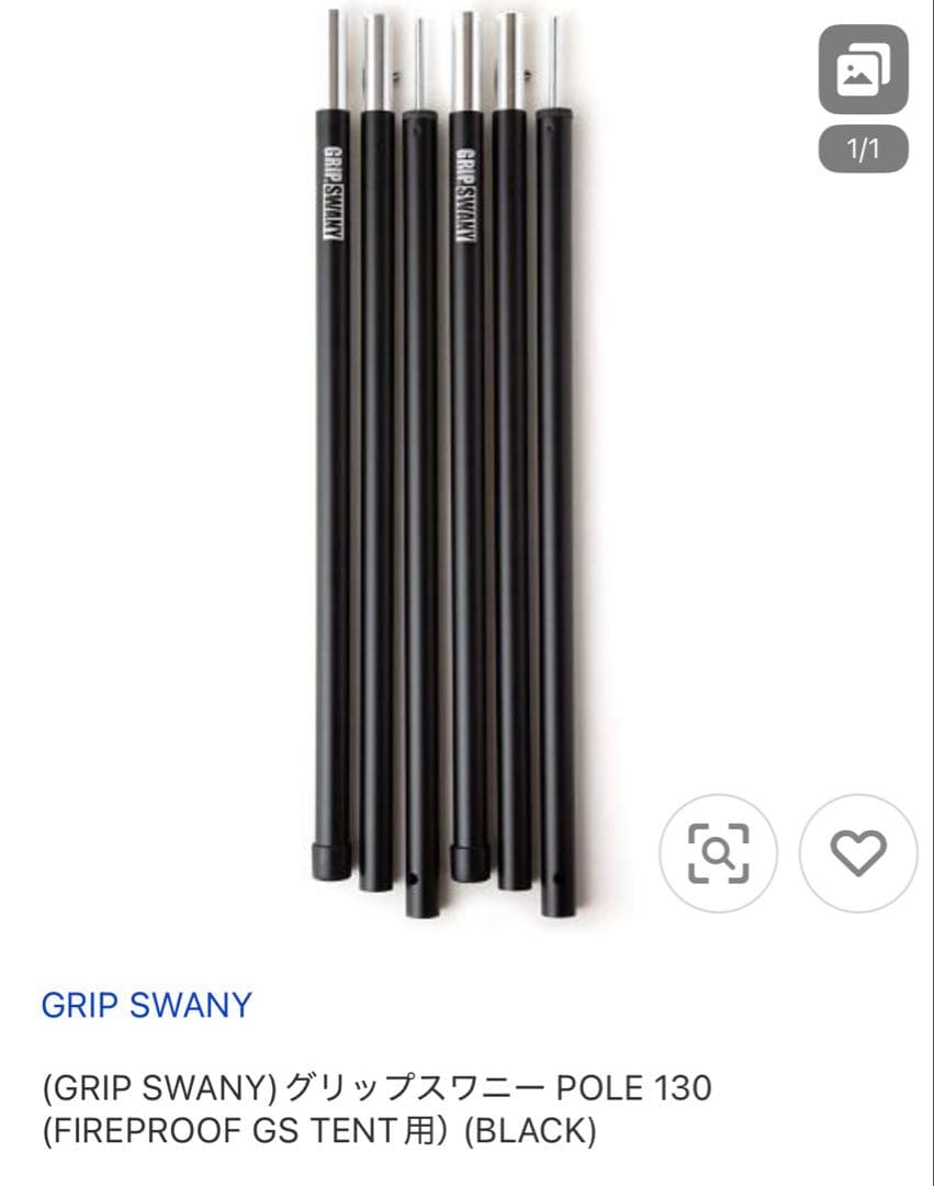 グリップスワニー テント、タープ 、ポール　GRIP SWANY
