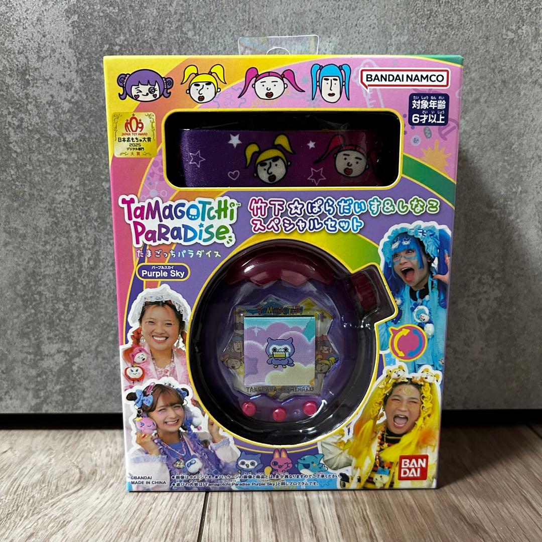 たまごっちパラダイス　竹下ぱらだいす　しなこ　スペシャルセット