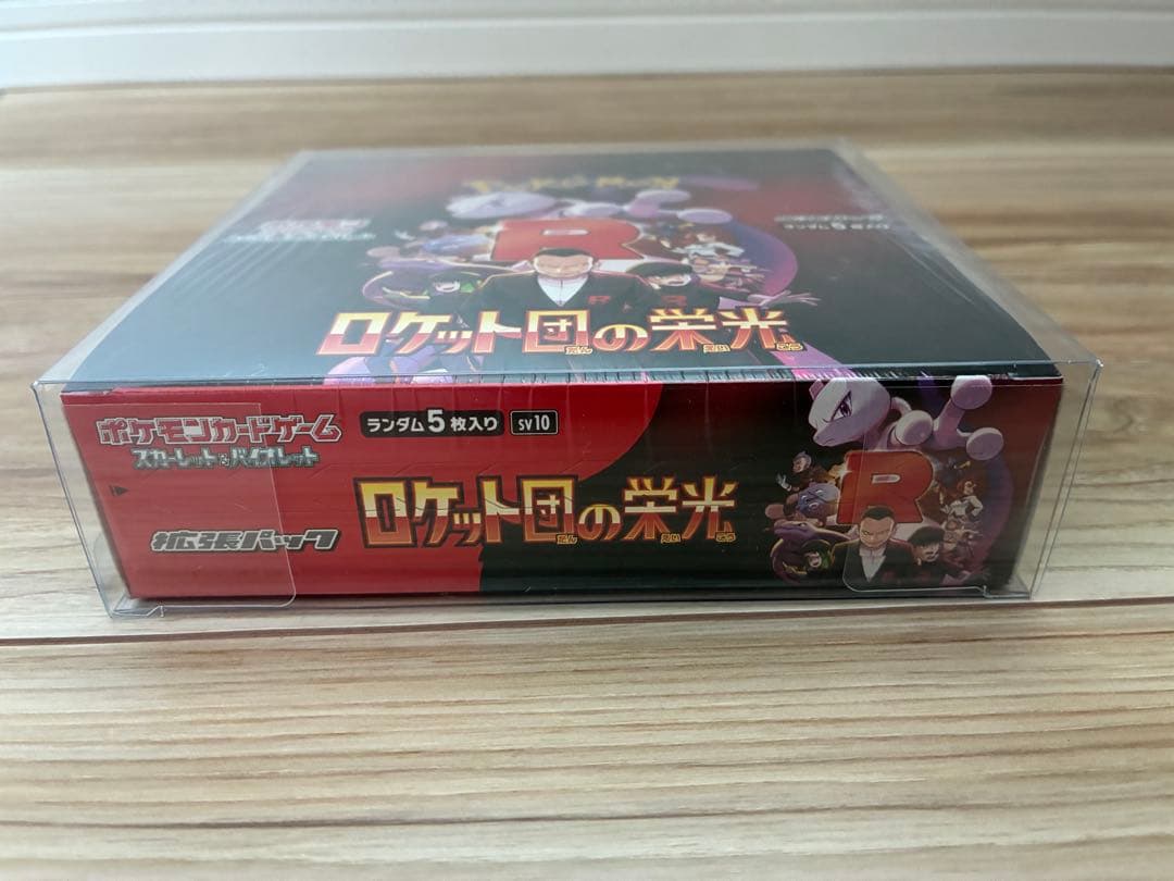 【最安値】ロケット団の栄光 1BOX シュリンク付き ケース入り