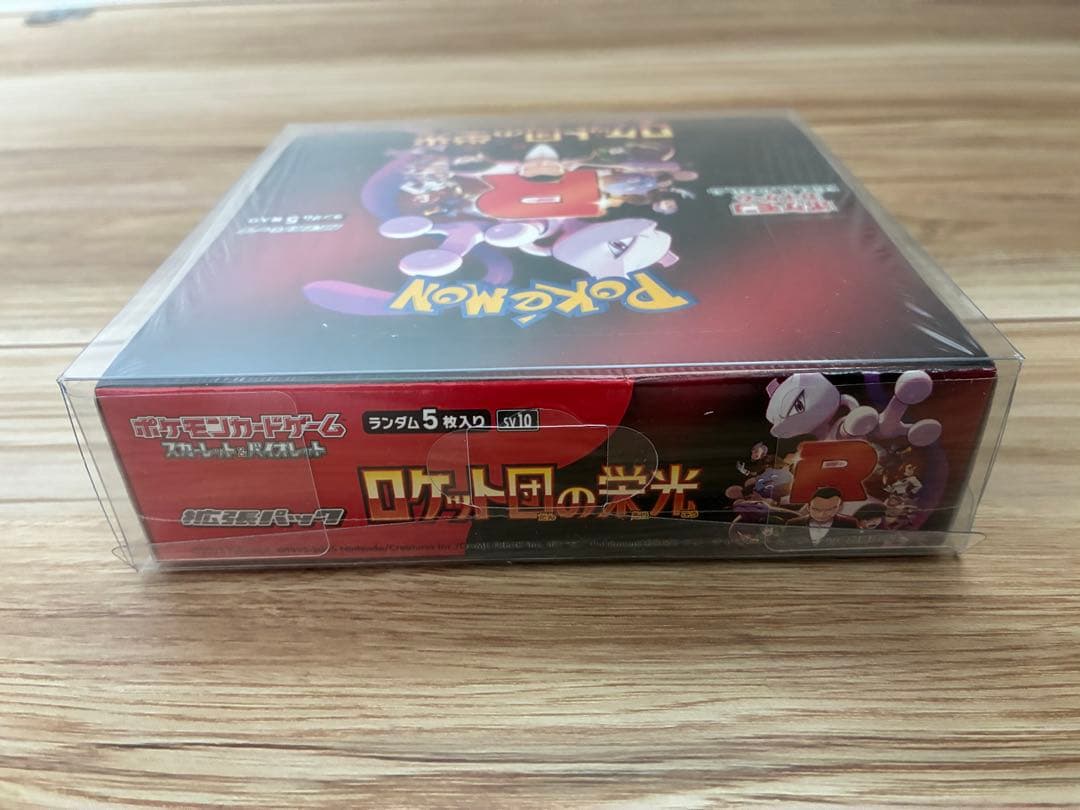 【最安値】ロケット団の栄光 1BOX シュリンク付き ケース入り