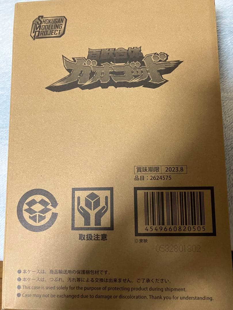 SMP 百獣戦隊ガオレンジャー 百獣合体 ガオゴッド プレミアムバンダイ限定