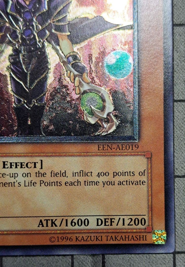 遊戯王　連弾の魔術師　レリーフ　アルティメットレア　旧亜版　旧アジア版