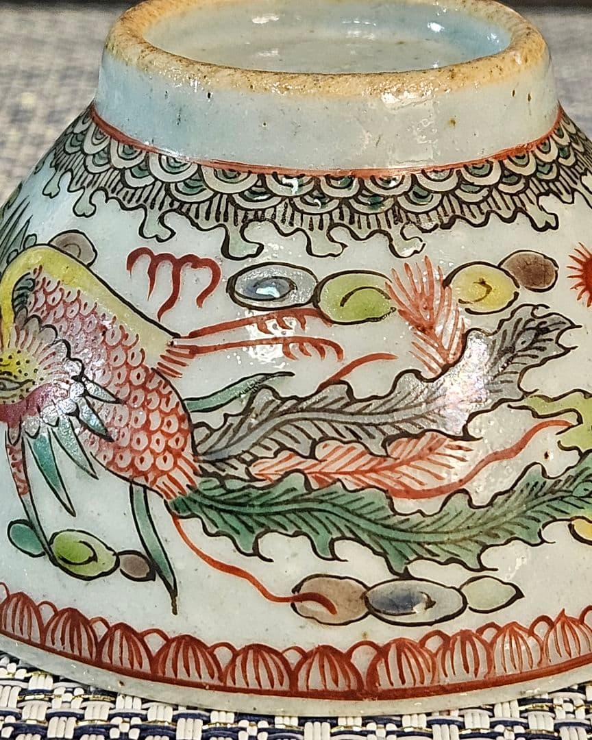 名品❗本物保証❗】中国古陶磁器　明朝明代　古赤絵　五彩　五爪龍と鳳凰　煎茶碗酒杯