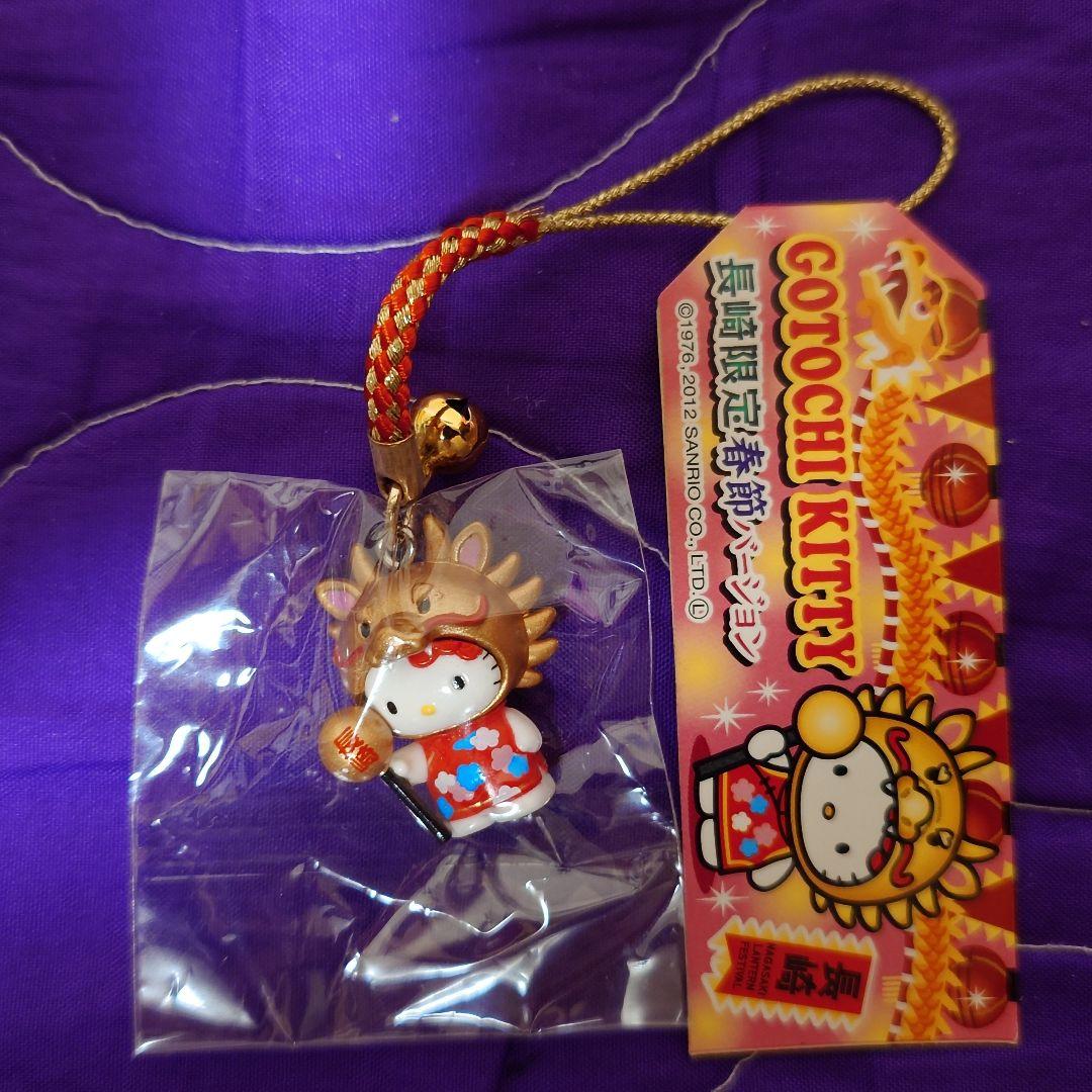 ハローキティ 長崎限定 ご当地キティ ストラップ 根付 ファスナーマスコット