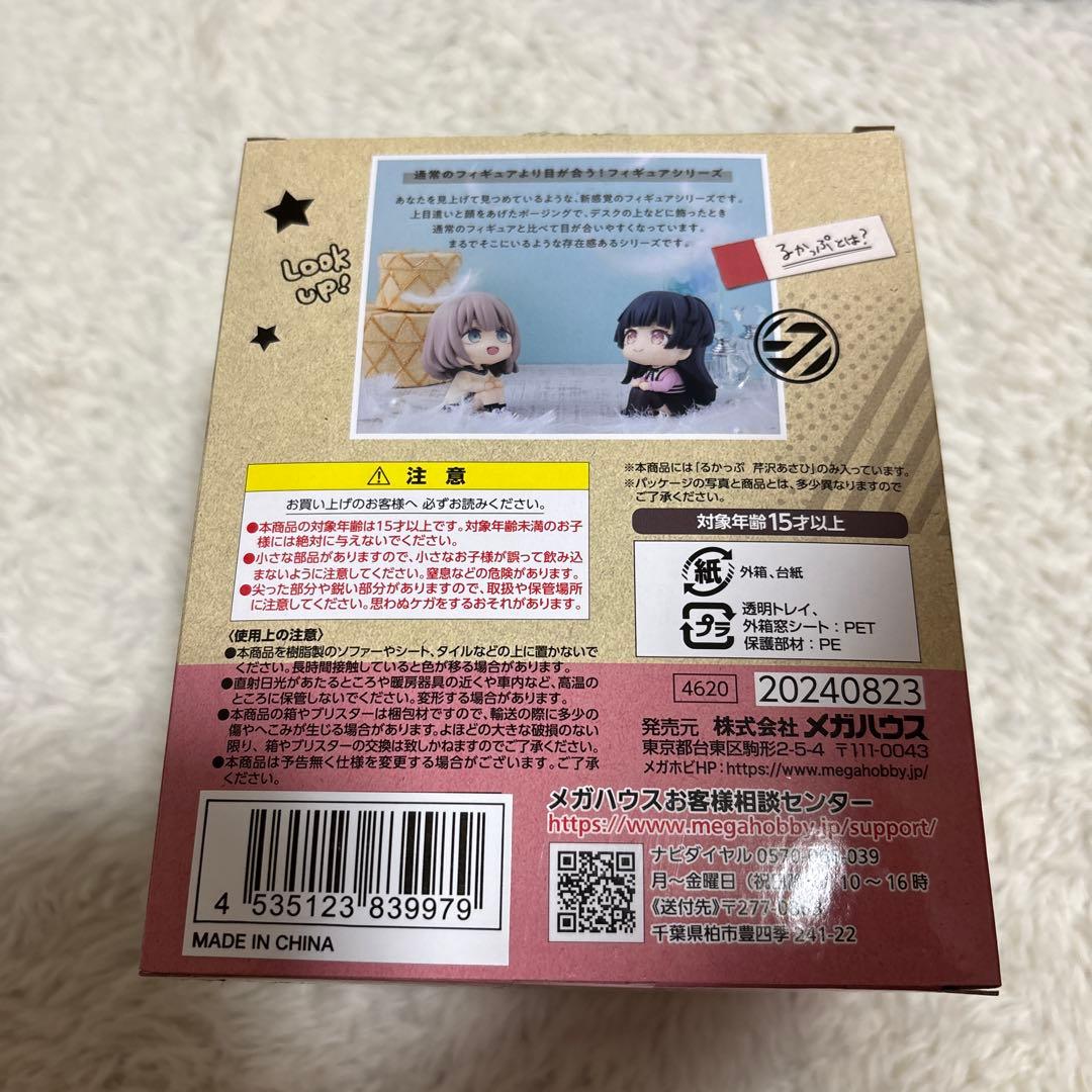 シャニマス るかっぷ 芹沢あさひ 黛冬優子
