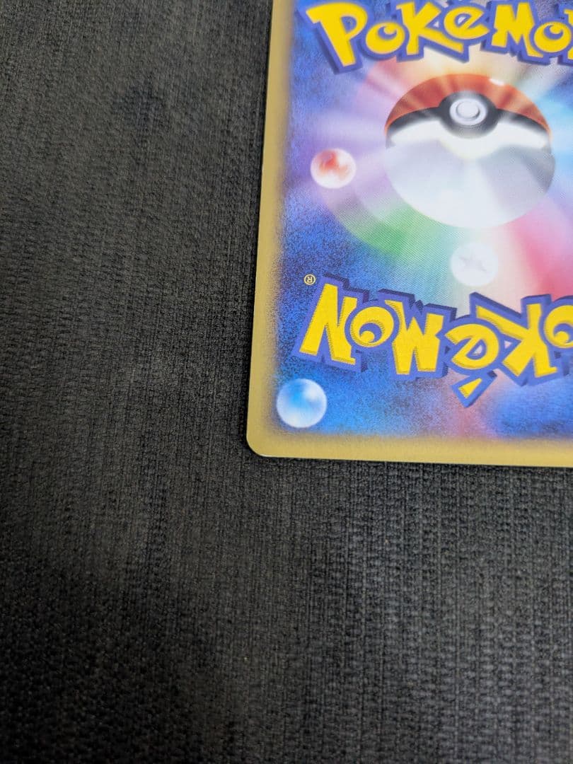 ポケモンカード　コダック、マリル、トサキント