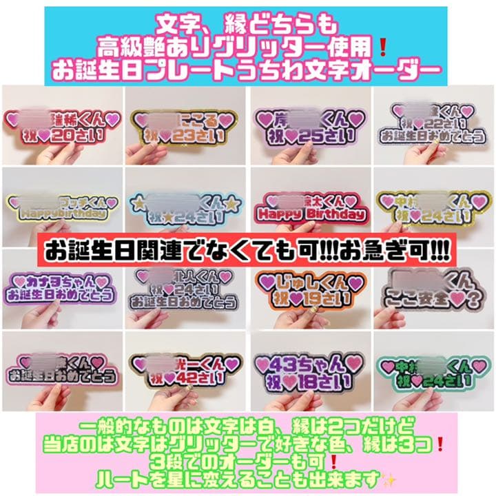 本人不在の誕生日会で使える　うちわ文字オーダー  お誕生日プレート