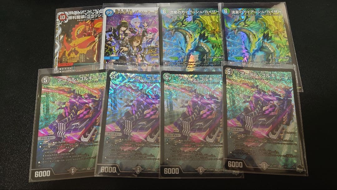 デュエルマスターズ　まとめ売り　8枚セット