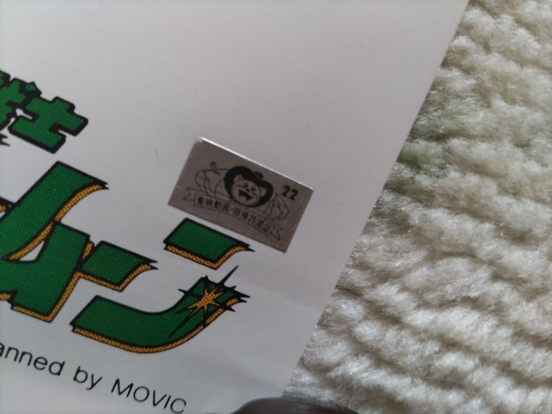 美少女戦士セーラームーン 等身大ポスターセット