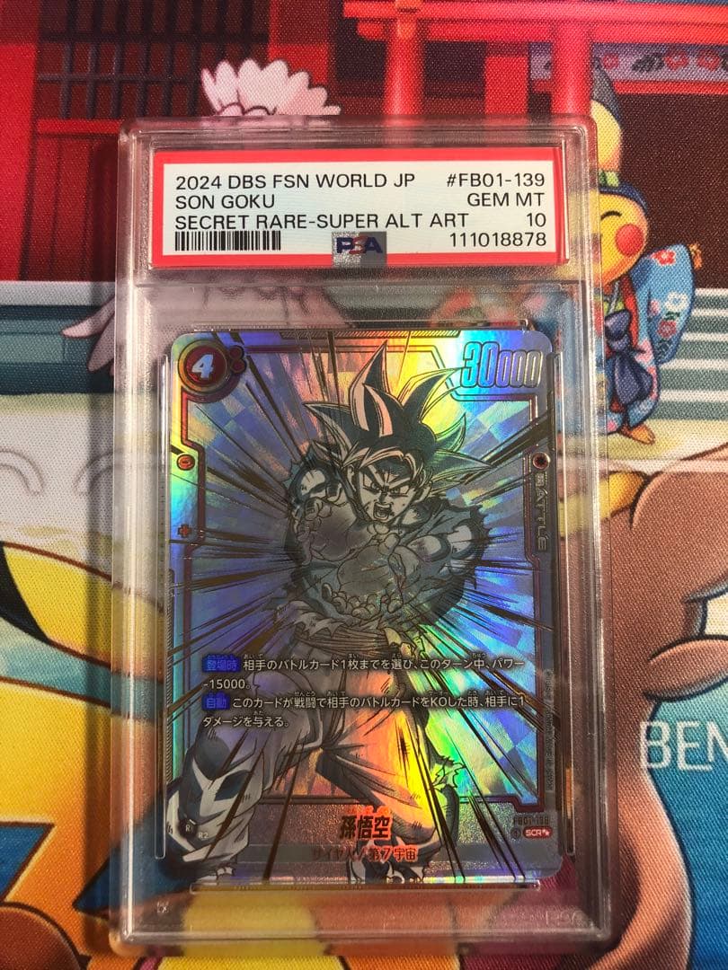 【PSA10】孫悟空 SCR★★ スーパーパラレル　FB01-139
