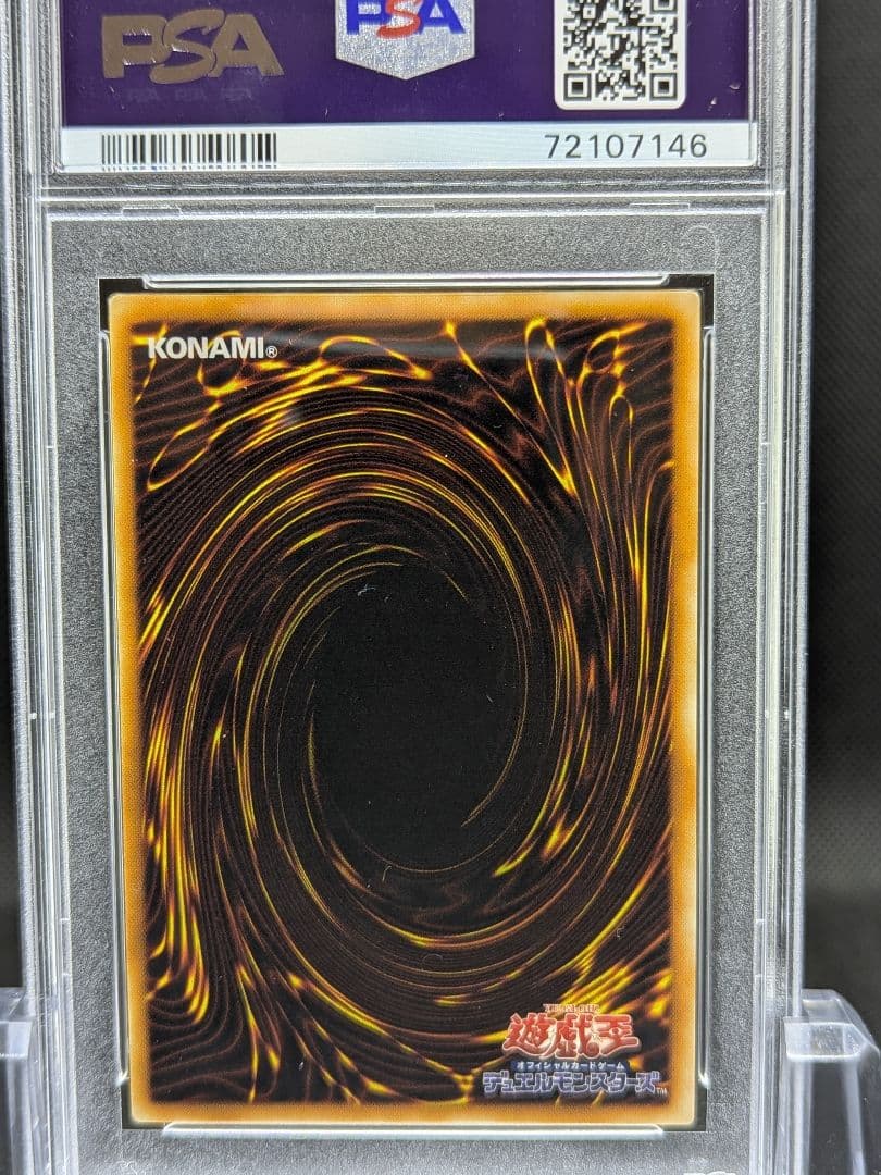 PSA9 遊戯王 サイバー・エンド・ドラゴン　レリーフ　アルティメット