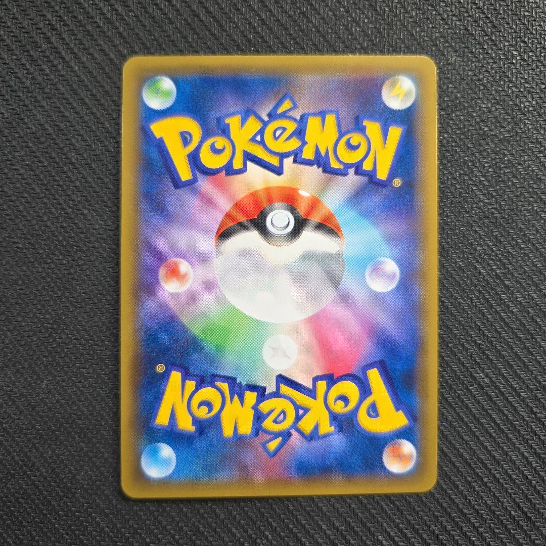 レシラム＆リザードン GX TAG TEAM SR 097/095 SA