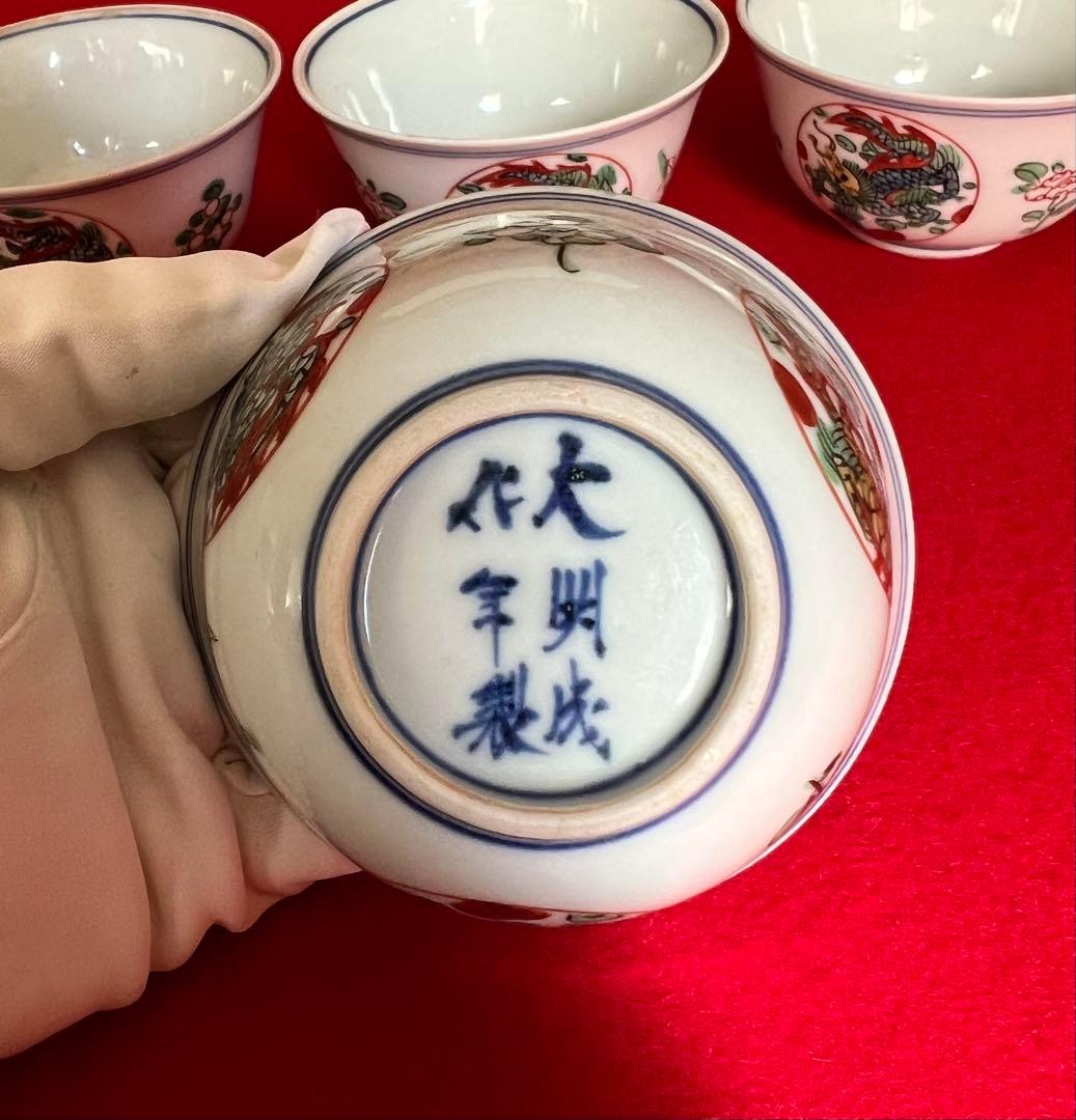 茶道具 大明成化年製 五彩團龍紋樣茶碗 汲出し茶碗 四客 煎茶道具 希少品