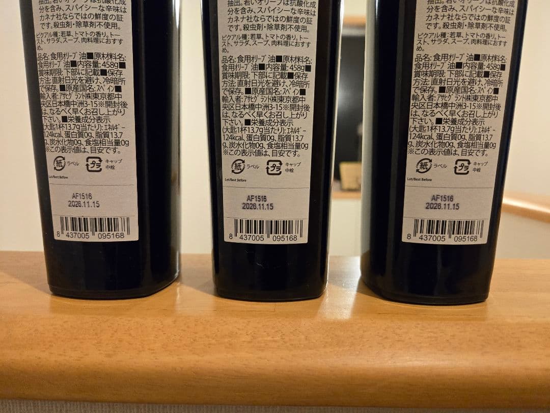 カスティージョ　デ　カネナ　ファミリーレゼルブ　ピクアル種　458ml×3本