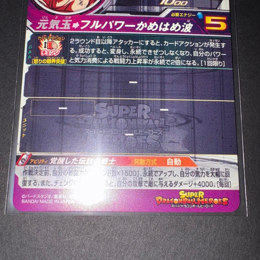 孫悟空 BM3-SEC LC